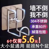 挂盆神器脸盆挂钩免打孔盆子收纳架壁挂式无痕强力粘胶浴室卫生间2个