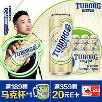 TUBORG 乐堡 Carlsberg 嘉士伯 乐堡白啤 500ml*12罐