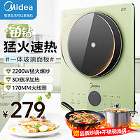 Midea 美的 铂钻系列 MC-E22B26 电磁炉 2200W 赠炒锅+汤锅