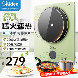 Midea 美的 電磁爐 2200W大功率爆炒 鉑鉆系列全套帶鍋套裝 電磁灶火鍋爐 定時功能 MC-E22B26