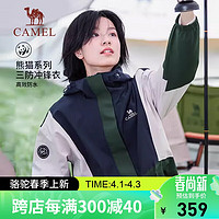 CAMEL 骆驼 三防冲锋衣男女单层硬壳春秋外套户外防风防水登山服 AA22235457 墨蓝/浅卡其/海绿,女 M