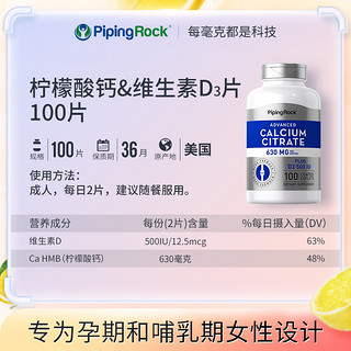 朴诺钙片柠檬酸钙维生素维d3孕期哺乳期女性补钙娘娘钙100粒