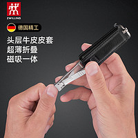 ZWILLING 双立人 德国工艺指甲剪钥匙扣超薄指甲刀家用指甲钳便携折叠修甲牛皮外套