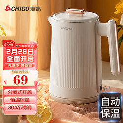 CHIGO 志高 电热水壶 保温烧水壶 30三层保护 1.8L 自动保温双层防烫