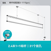 HOTATA 好太太 D-101 手摇晾衣架