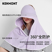 88VIP：KENMONT 卡蒙 多功能防晒披肩空顶帽子一体夏天骑车冰丝透气薄款披肩斗篷女