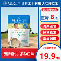 BELLAMY'S 贝拉米 婴儿有机燕麦米粉 5个月以上 125克/袋