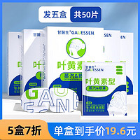 蒸汽眼罩缓解眼睛疲劳黑眼圈叶黄素发热睡眠遮光热敷护眼加热 【5盒7折】共50片