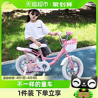88VIP：FOREVER 永久 上海永久儿童自行车女童款带辅助轮3-6-9岁小女孩脚踏单车16/18寸
