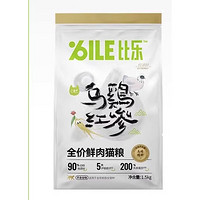 Bile 比乐 极速鲜 全价鲜肉猫粮 1.5kg 乌鸡红参