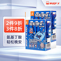 BUFFX 氨基丁酸睡眠软糖维生素不含退褪黑素酸枣仁礼盒 【植物提取，吃的安心】睡眠软糖20粒*2盒