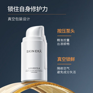 SKIN ERA 肌本光研 光研肌衡修护乳液敏感肌祛红补水高保湿舒缓强韧屏障