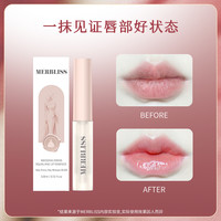 【MERBLISS】茉贝丽思角鲨烷唇部精华3.8ml 保湿护理润唇油