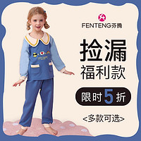 FENTENG 芬腾 [福利清仓]芬腾女童睡衣春秋季长袖秋冬加厚款三层夹棉家居服套装