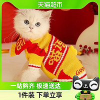 88VIP：Hoopet 猫咪衣服秋冬过年袄子毛衣宠物小猫2023新款冬季保暖狗狗新年衣服