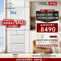 Panasonic 松下 EE40TXB-W 小身材变频多门无霜嵌入式电冰箱家用白