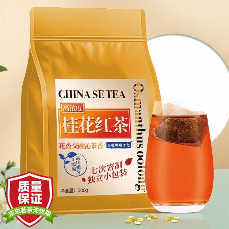 东方大师茶叶 红茶茶包 桂花红茶袋泡茶浓香武夷山红茶可冷泡古法窨制300g