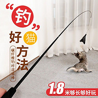 宠悦奇 逗猫棒长杆可伸缩钢丝1.8m超长钓鱼竿耐咬羽毛带铃铛猫咪玩具用品
