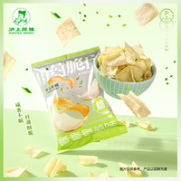沪上阿姨山药脆片薯片香葱味膨化食品袋装休闲小零食 山药脆片20g/包*20包