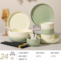 尚行知是景德镇陶瓷餐具碗碟套装高颜值奶油风轻奢饭碗盘子碗具组合装 奶油风 24件套