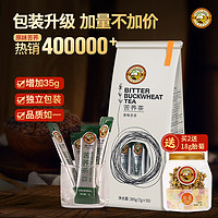 Tiger Mark 虎标茶 香港虎标苦荞茶385g内含55小包