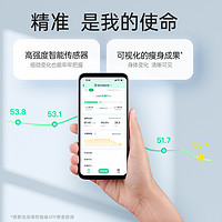 薄荷智能电子秤小型体重秤精准测算人体脂减肥家用宿舍耐用