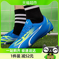 88VIP：PUMA 彪马 足球鞋男鞋实战球鞋MG钉球鞋比赛运动鞋训练鞋107527-03