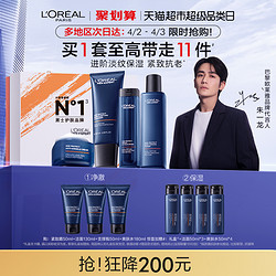 L'OREAL PARIS 巴黎欧莱雅 [朱一龙亲荐]欧莱雅男士紧致抗皱套装护肤品洗面奶水乳面霜乳液