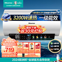 Hisense 海信 50升家用电热水器3200W大功率8倍增容 钻石无缝内胆一级能效双重防电保护ES50-C301i智享