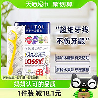 88VIP：FLOSSY! Flossy儿童牙线进口超细宝宝婴儿1罐*60支专用水果味牙线棒