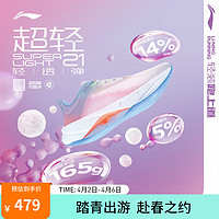 LI-NING 李宁 超轻21丨跑步鞋女鞋2024新款轻便透气缓震专业跑鞋运动鞋ARBU002 标准白/荧光霞橘-1 38