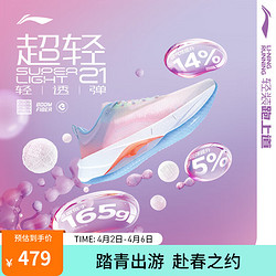 LI-NING 李宁 超轻21丨跑步鞋女鞋2024新款轻便透气缓震专业跑鞋运动鞋ARBU002 标准白/荧光霞橘-1 38