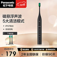 Panasonic 松下 电动牙刷 EW-DC01-K（黑色）