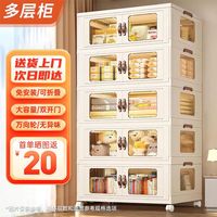 全品屋收纳柜储物柜收纳箱带轮置物柜衣柜可折叠厨房收纳柜 【面宽65CM】免安装一体折叠 四层【含轮】