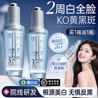  RUYI/儒意 抗氧提亮 美白淡斑精华液  透明