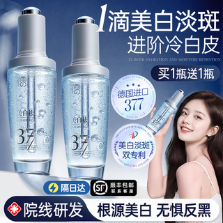  RUYI/儒意 抗氧提亮 美白淡斑精华液  透明