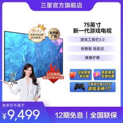 samsung三星qa75q70zajxxz75英寸qled新一代智能游戏电视机