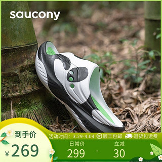 saucony 索康尼 成都熊猫款CRADLE摇篮拖鞋男一脚蹬减震软弹情侣鞋