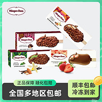 百亿补贴：Haagen-Dazs 哈根达斯 脆皮条69g*4冰激凌香草焦糖扁桃仁口味盒装冰淇淋