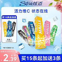 Stride 炫迈 荷氏薄荷糖特强薄荷草莓青柠水果糖口气清新零食水果硬糖