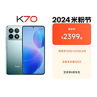 Xiaomi 小米 自营产品 Redmi K70红米焊门