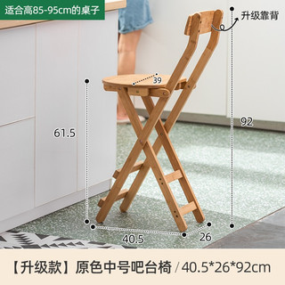 竹庭靠背吧台椅可折叠客厅高脚椅酒吧椅子现代简约家用餐厅吧台椅 原色中号免安装【升级款吧台椅】