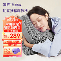 Dormilala 翼眠 枕头深度  睡眠tpe格子无压颈椎枕头枕芯可水洗透气灰