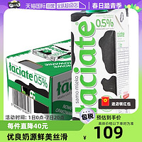 Laciate 高温灭菌脱脂牛奶