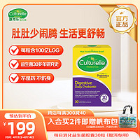 Culturelle LGG鼠李糖乳杆菌活菌30粒/盒