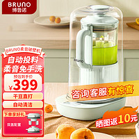 BRUNO 柔音破壁机1.2L家用豆浆机小型容量加热免洗全自动榨汁搅拌机静音辅食养生壶早餐料理机薄荷绿