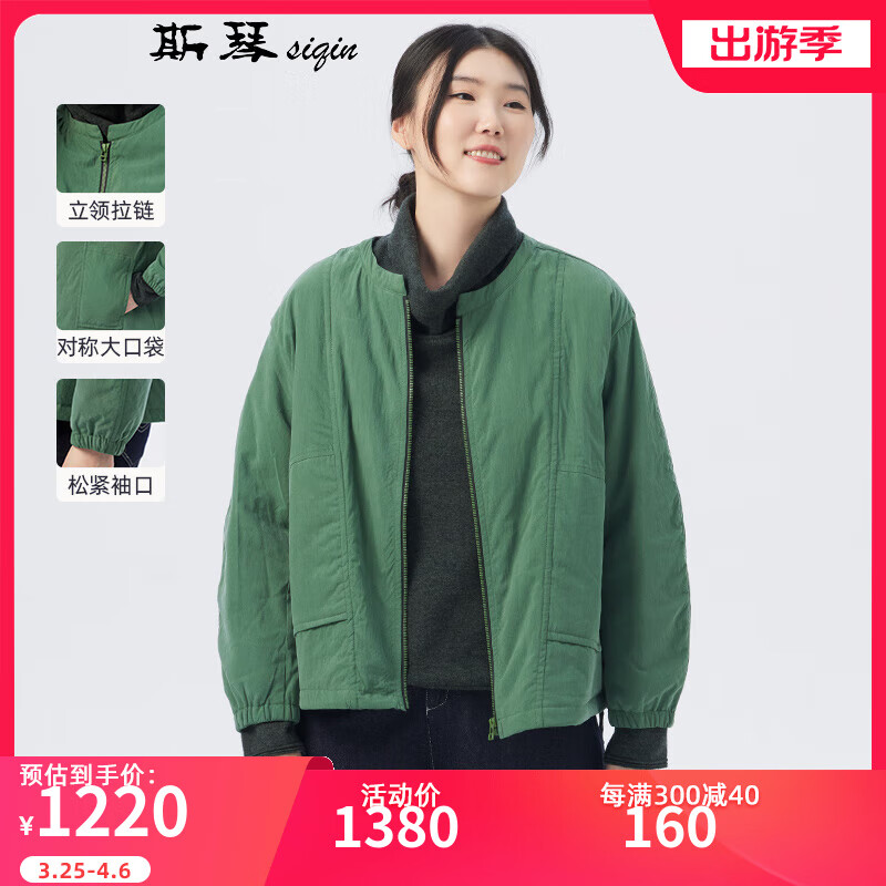 斯琴（siqin）2024春季女绿色莱赛尔混纺立领拉链落肩棉服 BDCS00104 绿色 L