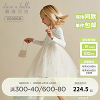戴维贝拉(DAVE&BELLA)公主裙女童连衣裙2024春装中大童网纱裙女孩衣服洋气儿童裙子 米白 160cm(身高150-160cm)