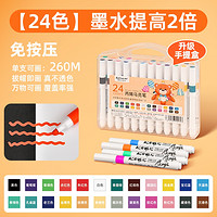 88VIP：Touchcolor DT519 丙烯马克笔 24色