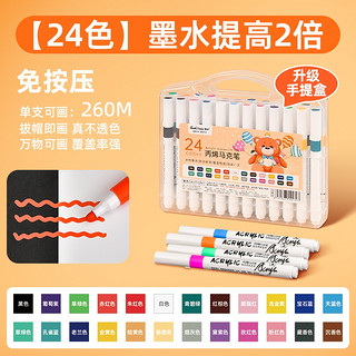 88VIP：Touchcolor DT519 丙烯马克笔 24色